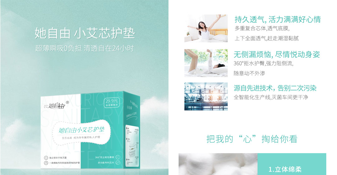 護墊詳情頁_01.jpg