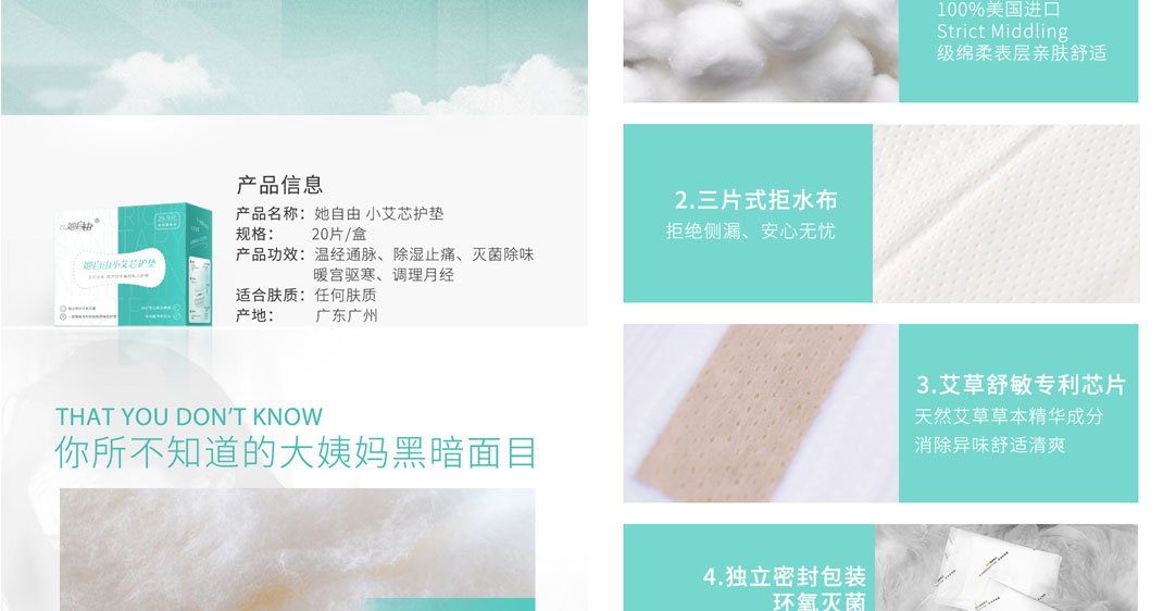 護墊詳情頁_02.jpg