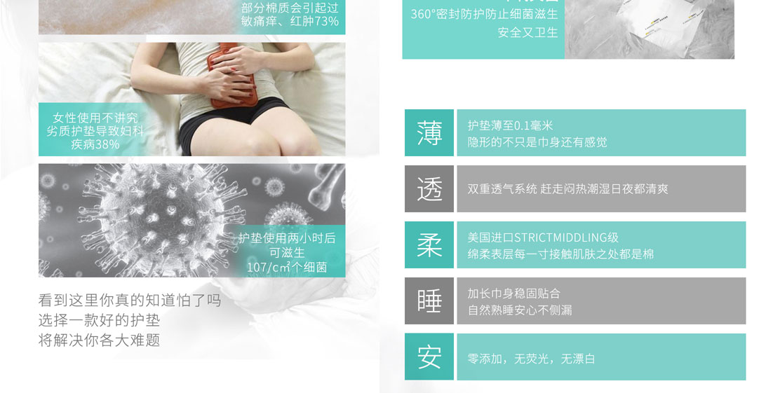 護墊詳情頁_03.jpg