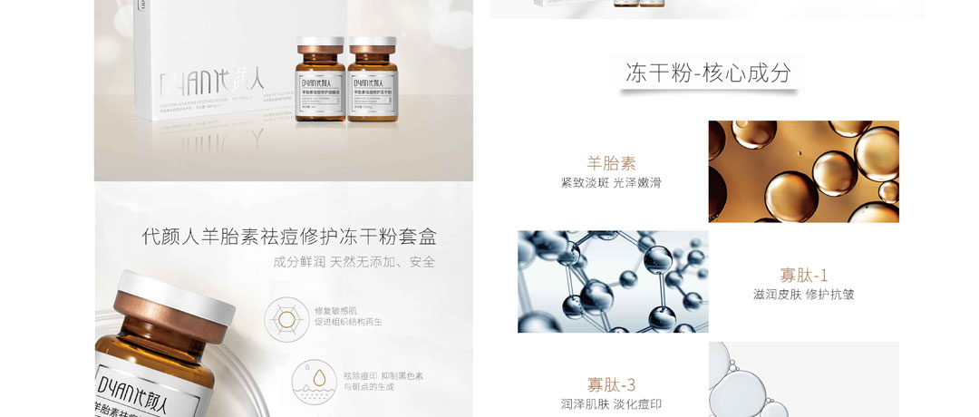 凍干粉_02.jpg