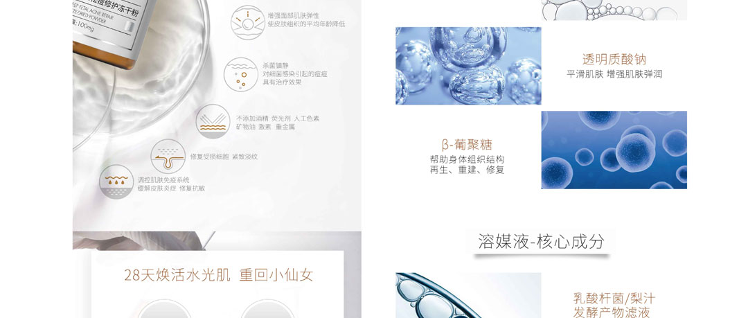凍干粉_03.jpg