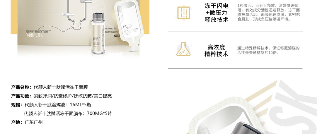 凍干面膜_02.jpg