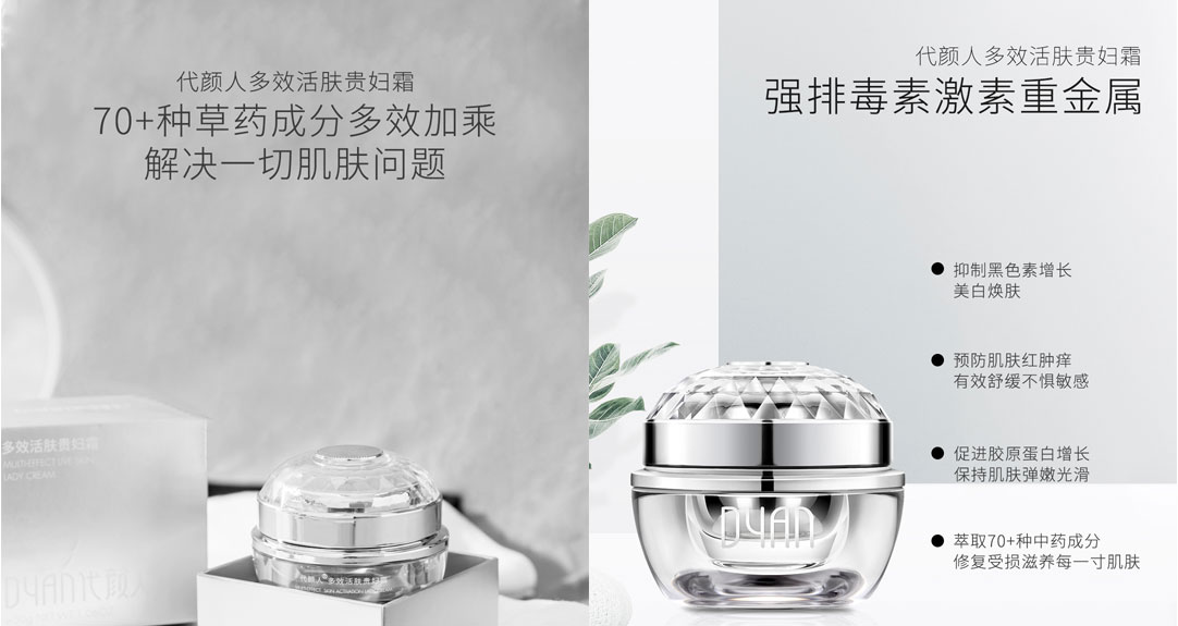 貴婦霜詳情_01.jpg
