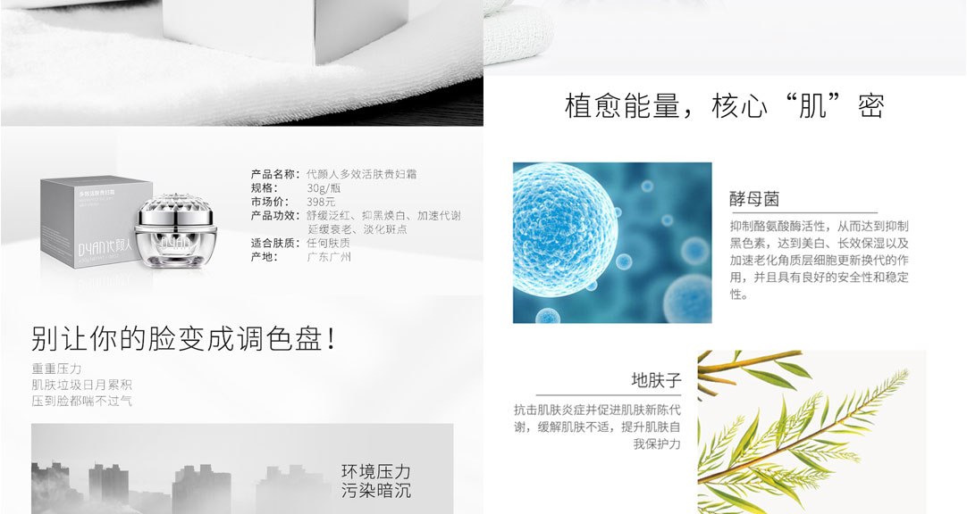 貴婦霜詳情_02.jpg