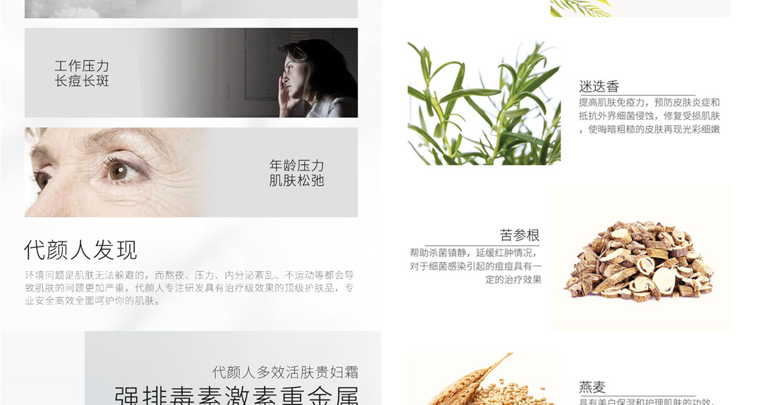 貴婦霜詳情_03.jpg