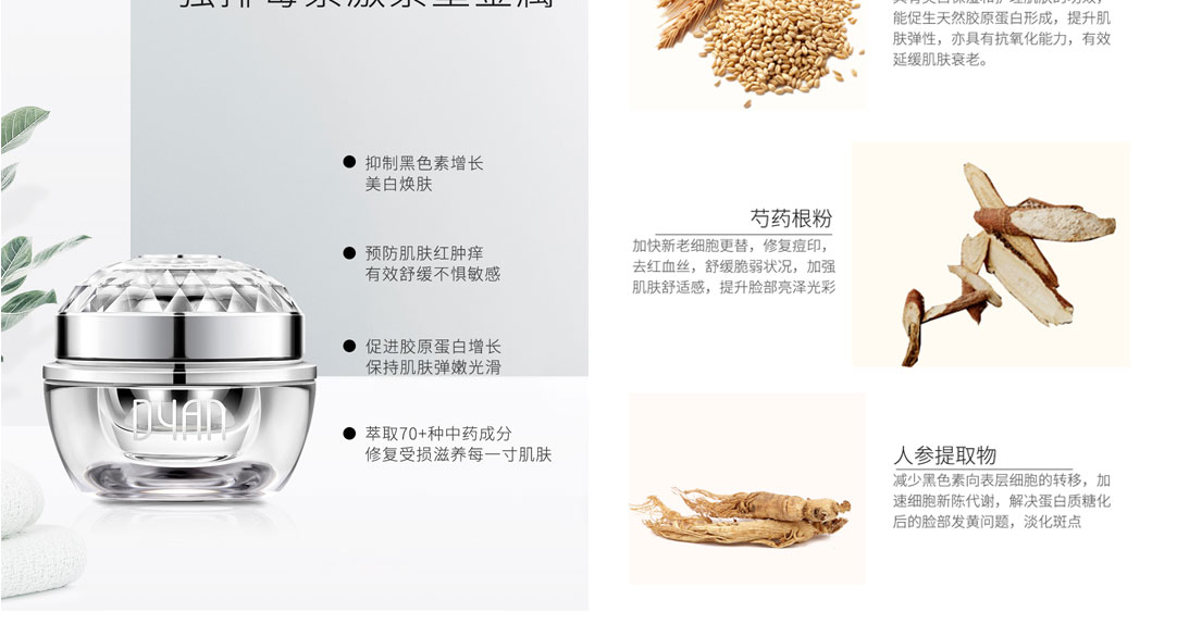 貴婦霜詳情_04.jpg