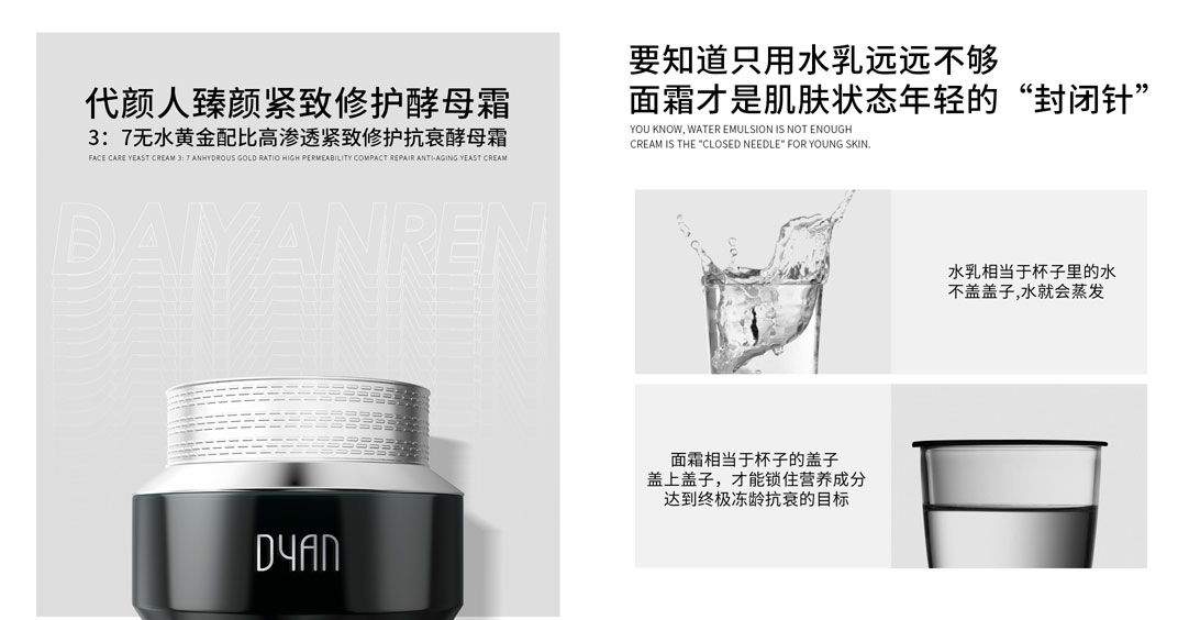酵母霜_01.jpg