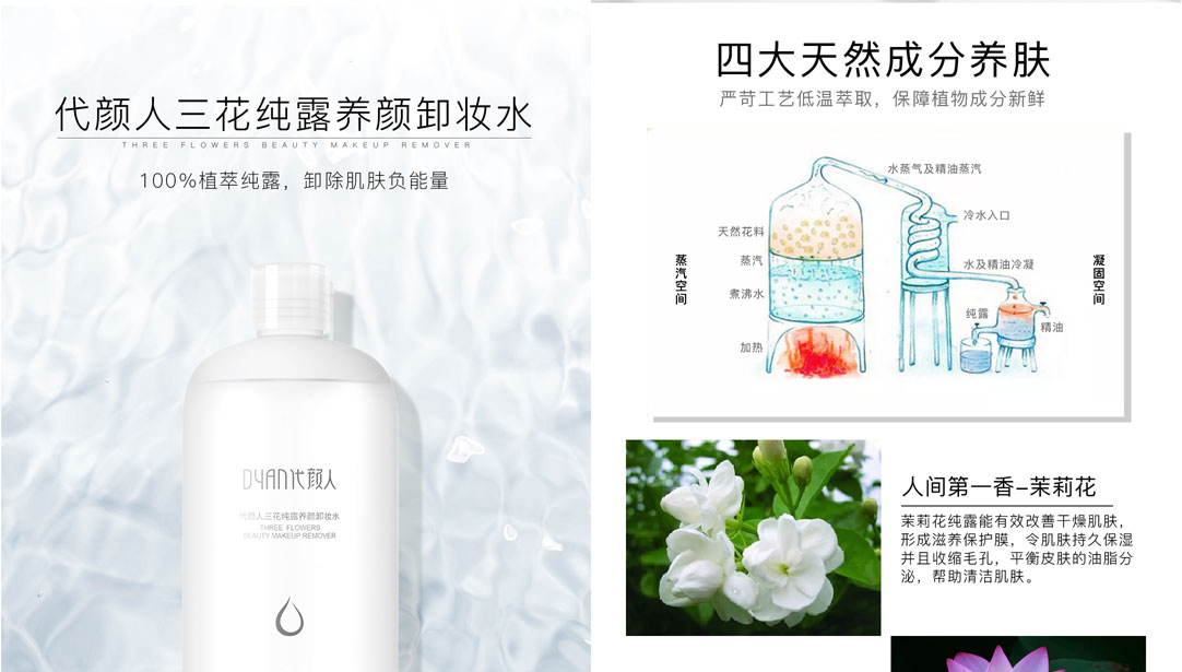 卸妝水詳情頁_01.jpg