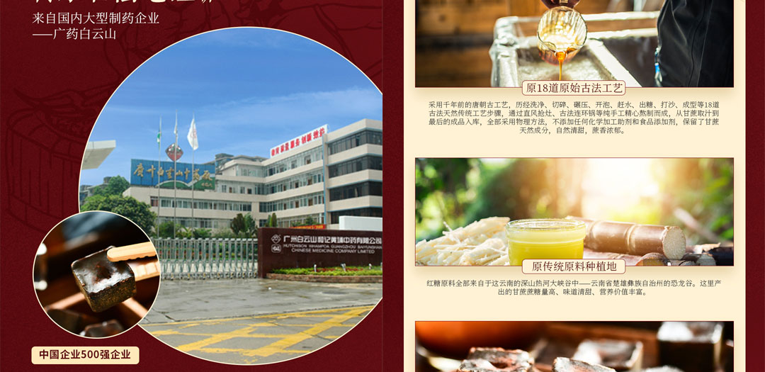 姜糖加紅糖詳情_03.jpg