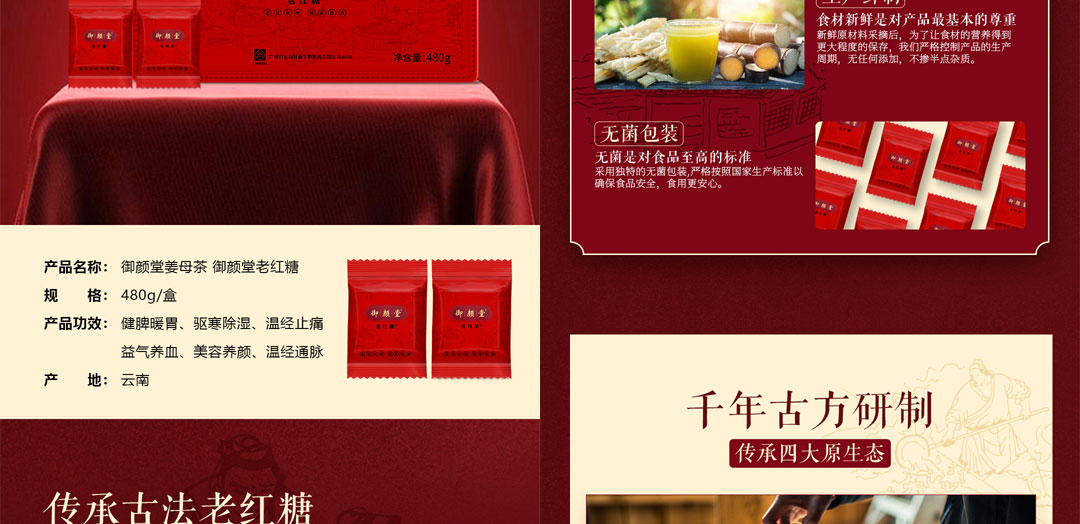 姜糖加紅糖詳情_02.jpg