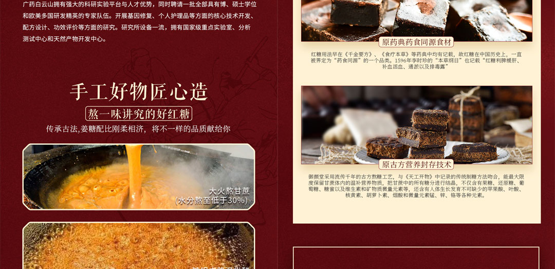 姜糖加紅糖詳情_04.jpg