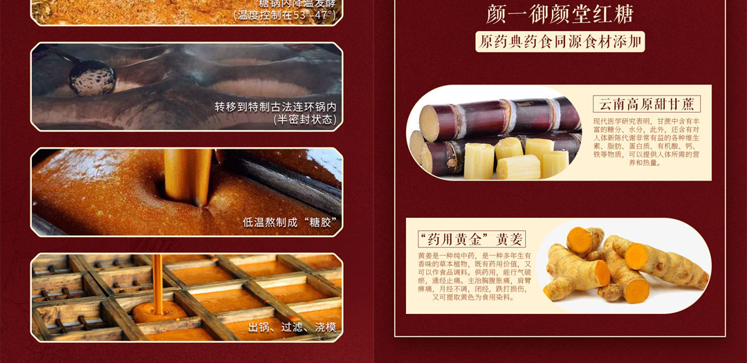 姜糖加紅糖詳情_05.jpg