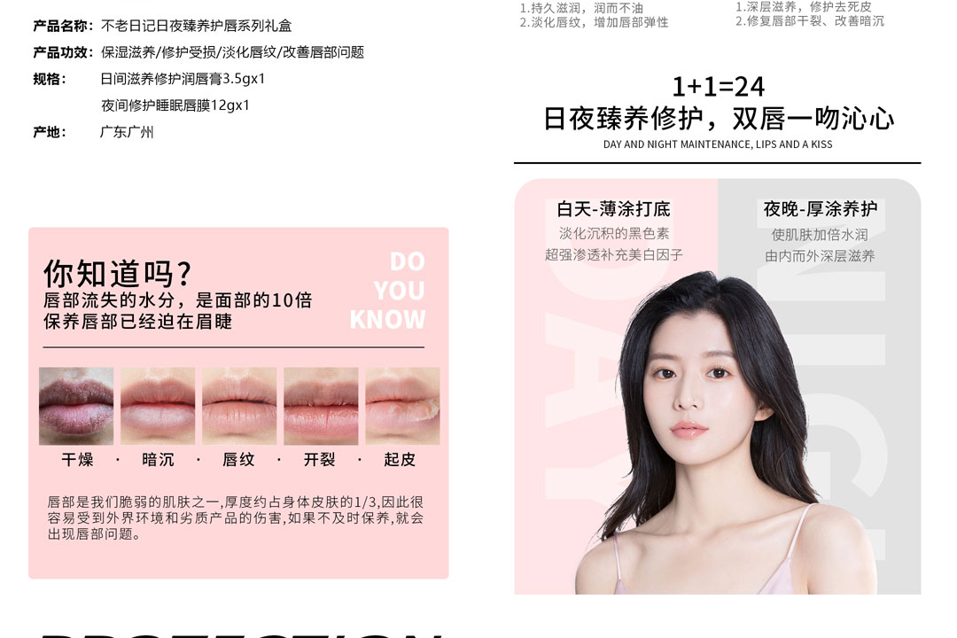 唇膜2.jpg