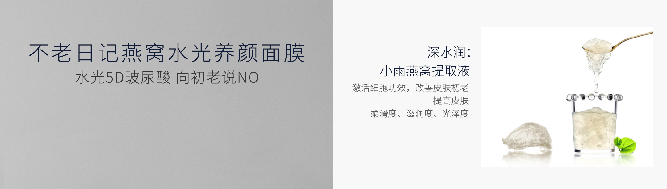 燕窩面膜_01.jpg