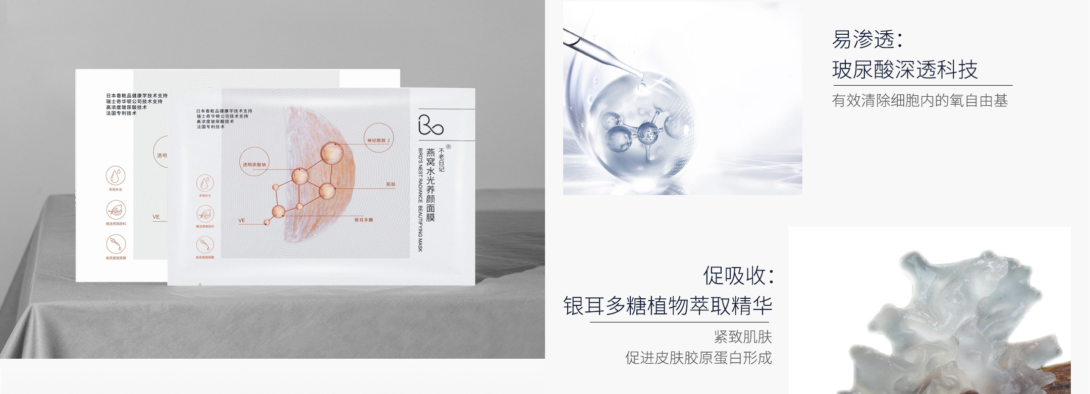 燕窩面膜_02.jpg