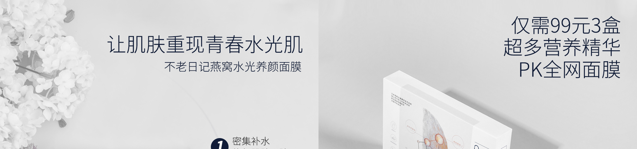 燕窩面膜_06.jpg