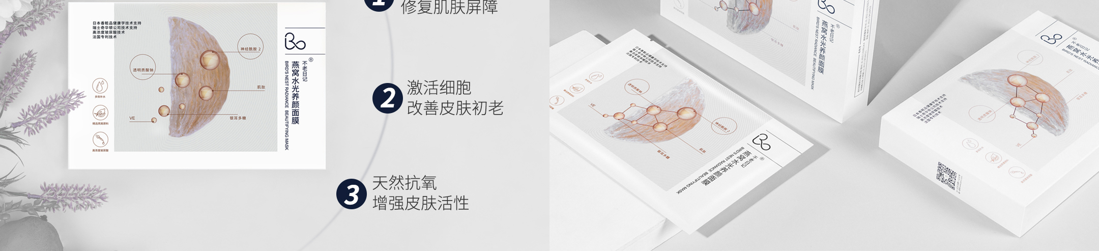 燕窩面膜_07.jpg
