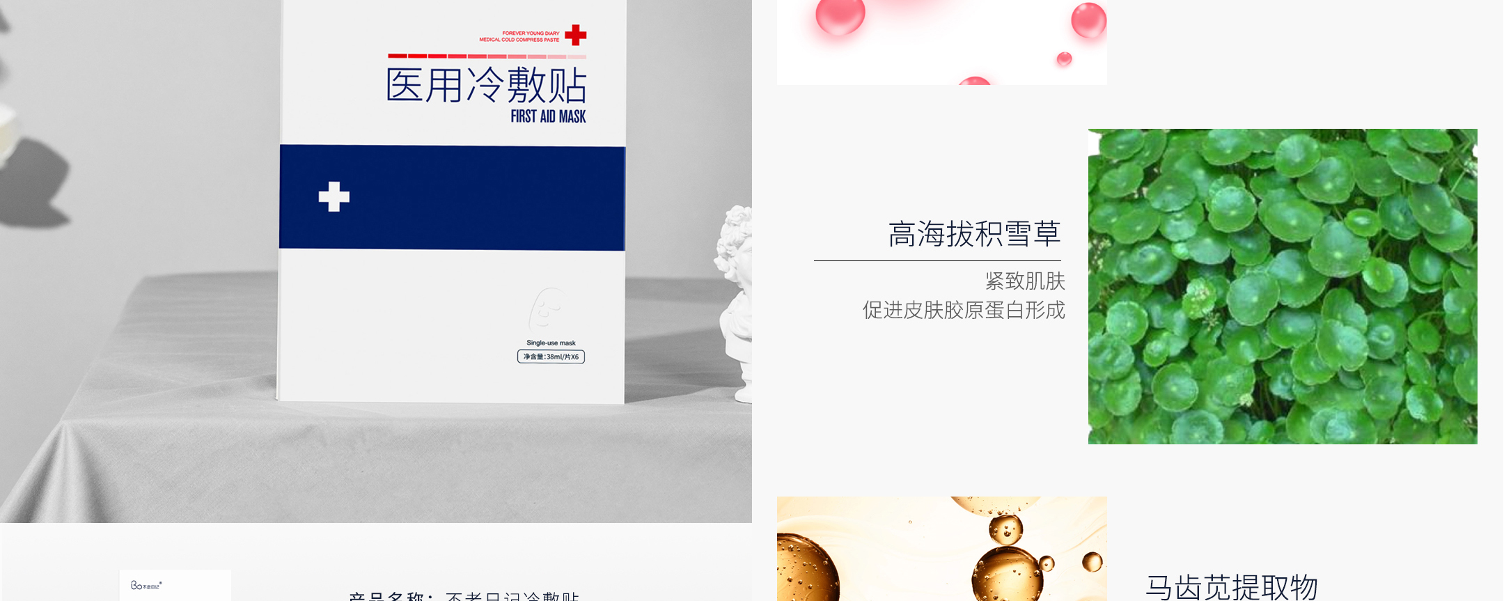 醫用面膜_02.jpg