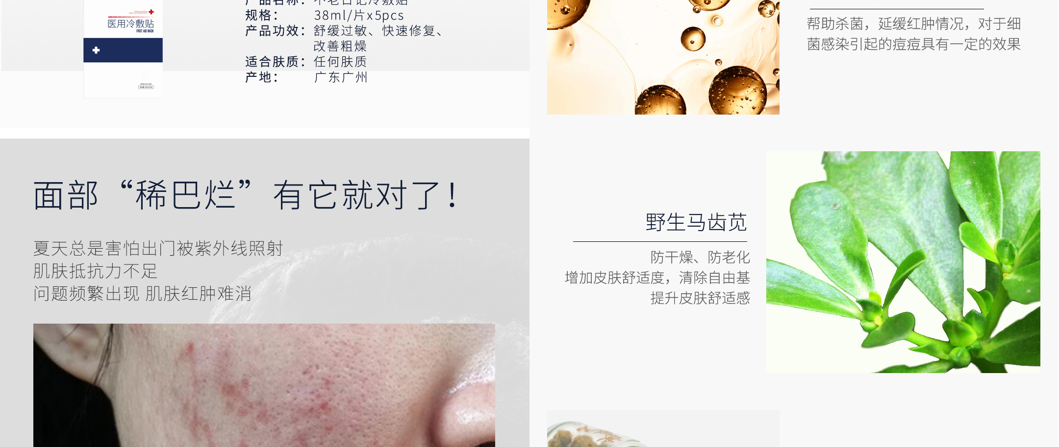醫用面膜_03.jpg